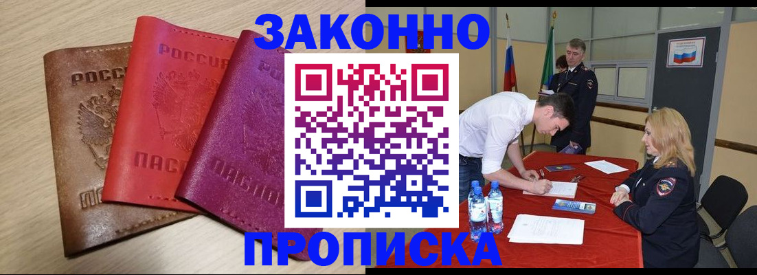 прописка 2025 в Чулыме