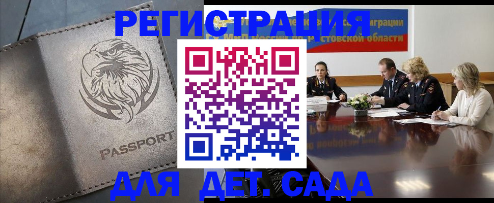 регистрация в Чулыме