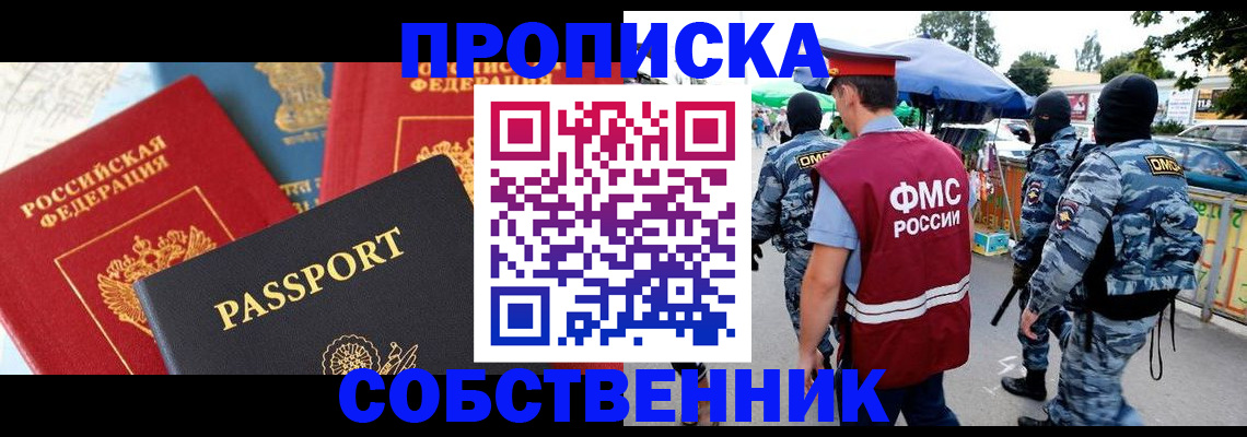 прописка поиск в Чулыме