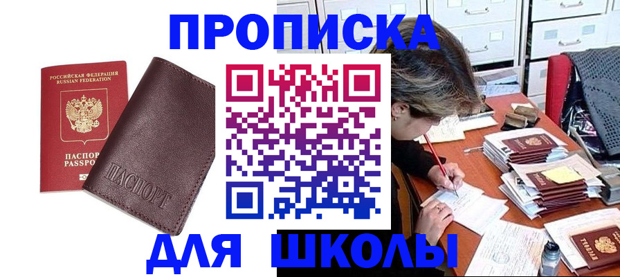 прописка в квартире в Чулыме