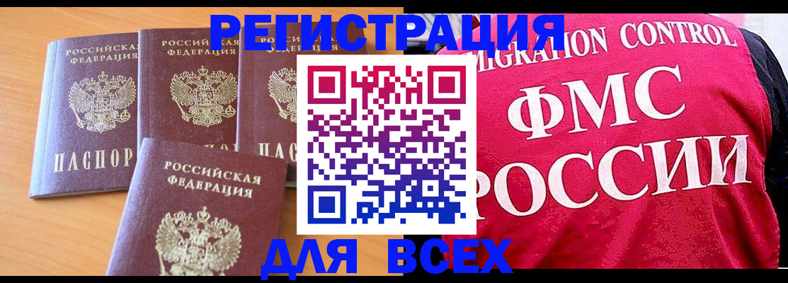 прописка в Чулыме