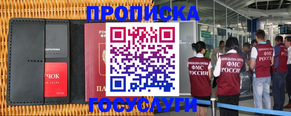 временная регистрация гарантия в Чулыме