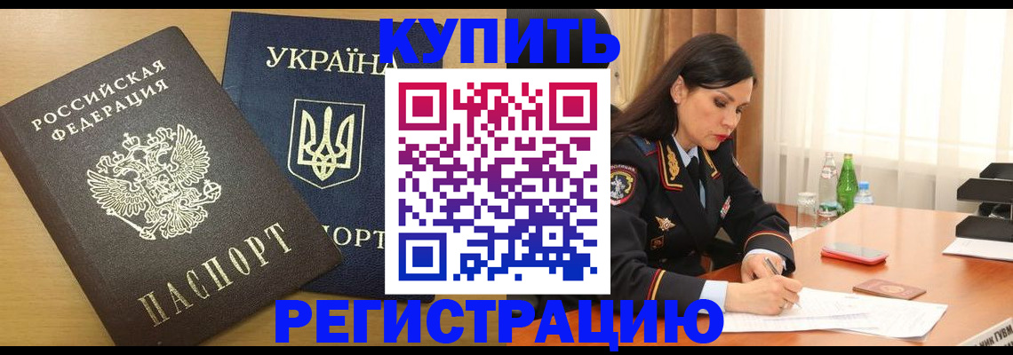 прописка паспорт в Чулыме